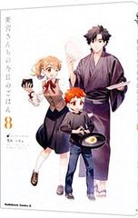위궁 산치의 오늘의 밥 8/TAa