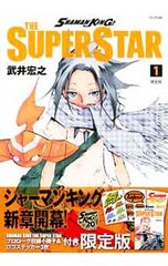 [한정판 소책자·스티커 3장 첨부]SHAMAN KING THE SUPER STAR 1/타케이 히로유키