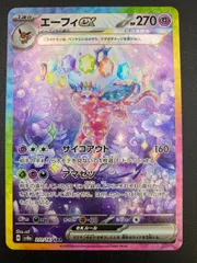 2026年最新】テラスタルフェスex sar エーフィの人気アイテム - メルカリ