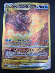 ポケモンカードゲーム ポケカ オリジンパルキアVSTAR UR S12a-259 S12a ハイクラスパック「VSTARユニバース」 トレカ TCG 241