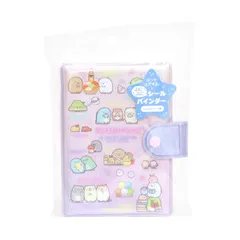 すみっコぐらし　ふにふにシールバインダー・シール帳　サンエックス SE68706 4974413896818