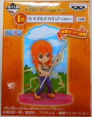 バンプレスト 一番くじ ワンピース ガールズコレクション I賞カードスタンド ナミ(オレンジ髪)