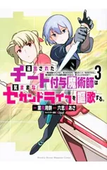 2026年最新】チート付与魔術師の人気アイテム - メルカリ