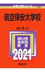 2026年最新】航空大学校の人気アイテム - メルカリ