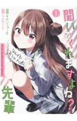 初版】ポストカード付 14巻 化物語 - メルカリ