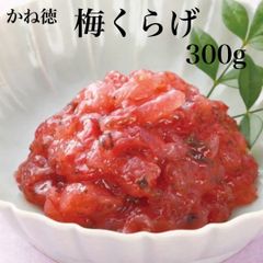 花さん印 自家製◇無添加手作り露茜梅 濃厚な梅ジャム400グラム