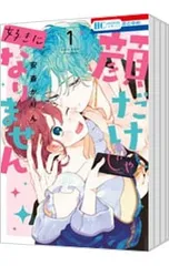 顔だけじゃ好きになりません <1〜16巻セット>／安斎かりん