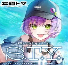 Scream （スクリーム）常闇トワ CD 常闇トワ1stEP『Scream