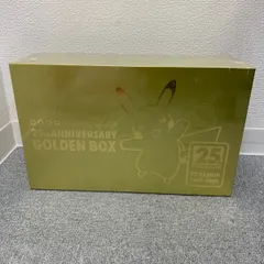 シュリンク破れあり 25th アニバーサリー ゴールデンボックス  ANNIVERSARY GOLDEN BOX ピカチュウ ポケカ ポケモン ポケモンカード