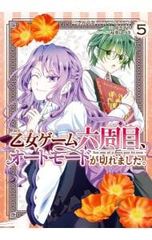 Item thumbnail for item 1941bae7-12c4-49f9-920d-d6cde3c20477