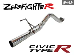 ホンダ シビック ek4 ek9 ej7 ゼロファイター マフラー リアピース
