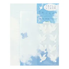 【フォロー割】86099006 空色ノキモチ レターセット ミドリ