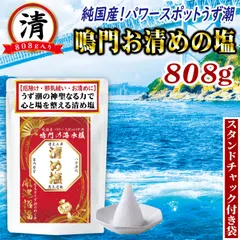 2026年最新】粗塩 浄化の人気アイテム - メルカリ