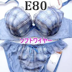 ♪[格安]72[E80&L]ソフトワイヤーブラ ショーツ セット pan cute　ヒヤシンスブルー　チェック柄　小花ししゅう　大きなカップサイズ 　新品未使用