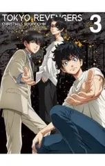 DVD／東京リベンジャーズ 聖夜決戦編 第3巻