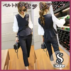 【S】 黒 フォーマル パンツスーツ ベルト付き セットアップ トレンド
