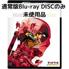 2026年最新】デッドプール＆ウルヴァリン 4K UHD＋3D＋