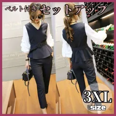 【3XL】 黒 フォーマル パンツスーツ ベルト付き セットアップ トレンド