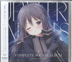 ナムコ ゲーム サウンド エクスプレス vol.8 CD - メルカリ