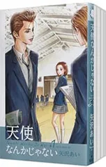 天使なんかじゃない 【新装再編版】 <全5巻セット>／矢沢あい