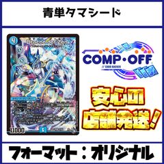 2455 青緑白ドラッヘダーバンデ(トリーヴァアドベンチャー) コンプオフ