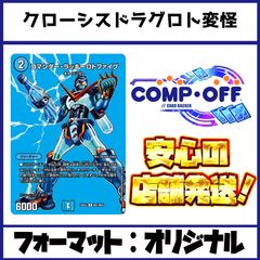 2455 青緑白ドラッヘダーバンデ(トリーヴァアドベンチャー) コンプオフ