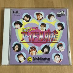 PCエンジン】CD麻雀美少女中心派【CD-ROM²】 - メルカリ