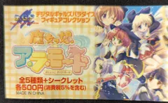 2026年最新】デジタルギャルズパラダイスフィギュアの人気アイテム