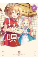 2026年最新】花唄メモワールの人気アイテム - メルカリ