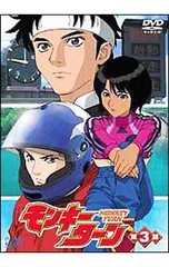 2026年最新】モンキーターン dvdの人気アイテム - メルカリ