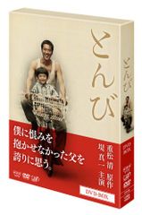佐藤 健 とんび DVD (7枚組) - メルカリ