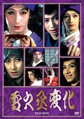 2026年最新】雪之丞変化DVD-BOXの人気アイテム - メルカリ