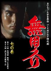新品未開封無用ノ介 DVD 1〜10巻セット - メルカリ