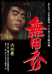DVD無用ノ介第1巻〜第5巻まとめ売り - メルカリ
