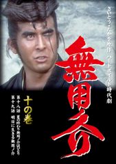 新品未開封無用ノ介 DVD 1〜10巻セット - メルカリ