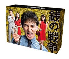 銭の戦争Blu-ray BOX&嘘の戦争Blu-ray BOX共に再生1ほぼ新品 - メルカリ