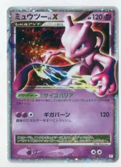 PtM 006/012 ミュウツーLv.X