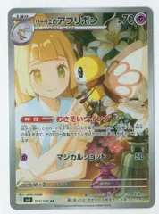 リーリエのアブリボンAR gemix10 ブラックラベル リーリエのアブリボンAR gemix10 ブラックラベル ポケモンカード