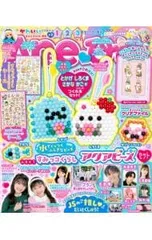 【すみっコぐらしアクアビーズセット付】Ane ひめ vol.15／講談社