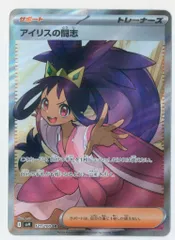 2026年最新】ポケモンカード sr アイリスの人気アイテム - メルカリ