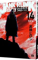 2026年最新】ジャンク・ランク・ファミリーの人気アイテム - メルカリ