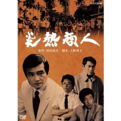 吉田類の酒場放浪記 DVD まとめ売り 全6巻 零壱七八九拾 祝10周年 初回