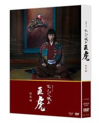全巻セット】大河ドラマ おんな城主直虎 DVD 全13巻セット - メルカリ