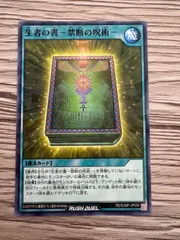 最強ジャンプ 2026年1月号付録 遊戯王ラッシュデュエル 聖者の書-禁断の呪術-