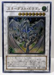 スターダスト・ドラゴン レリーフ - メルカリ