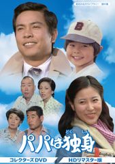 ピノッキオの冒険 1〜3セット DVD NHK カルロ・コルローディ - メルカリ