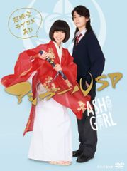 アシガール DVD BOX〈3枚組〉 - メルカリ