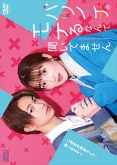 レア ハードナッツ！ 〜数学girlの恋する事件簿〜 DVD 全4巻 橋本愛
