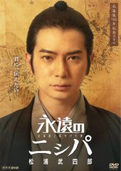 キャラメルボックス『ミスター・ムーンライト<月光旅人>』 [DVD