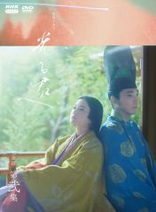 新品ケース交換済み NHK大河ドラマ 光る君へ 完全版 DVD 1～9巻 - メルカリ